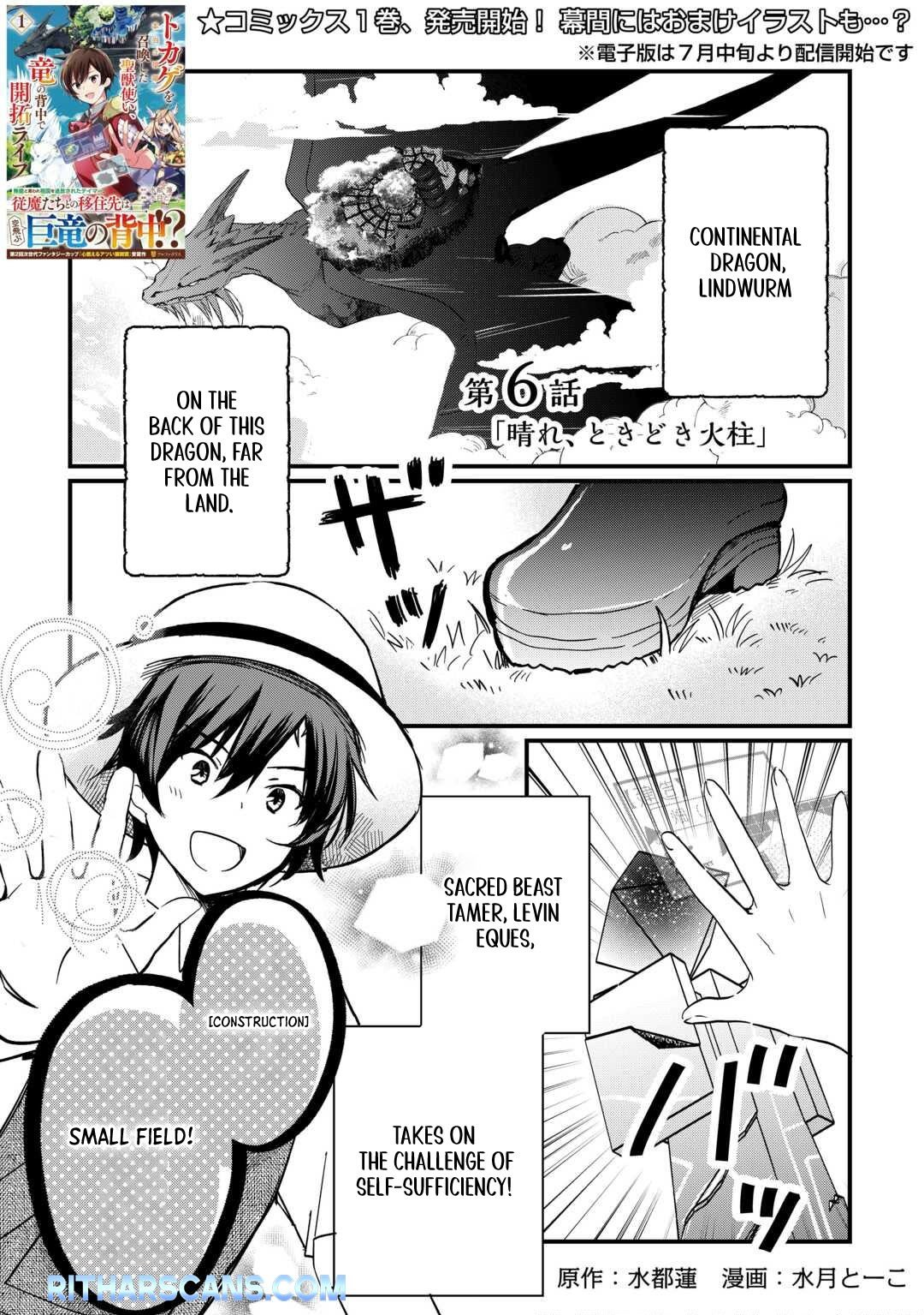 The Sacred Beast Tamer Who Summoned a Lizard (Actually a Divine Dragon), Living a Pioneering Life on the Dragon's Back Chapter 6 1